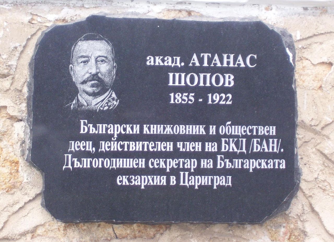 Атанас Шопов за П. Р. Славейков