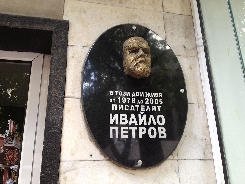 Биография на Ивайло Петров