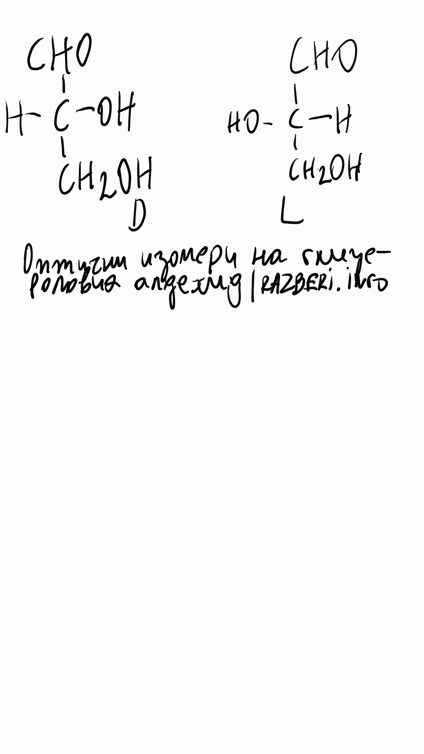 D-глюкозата е монозахарид